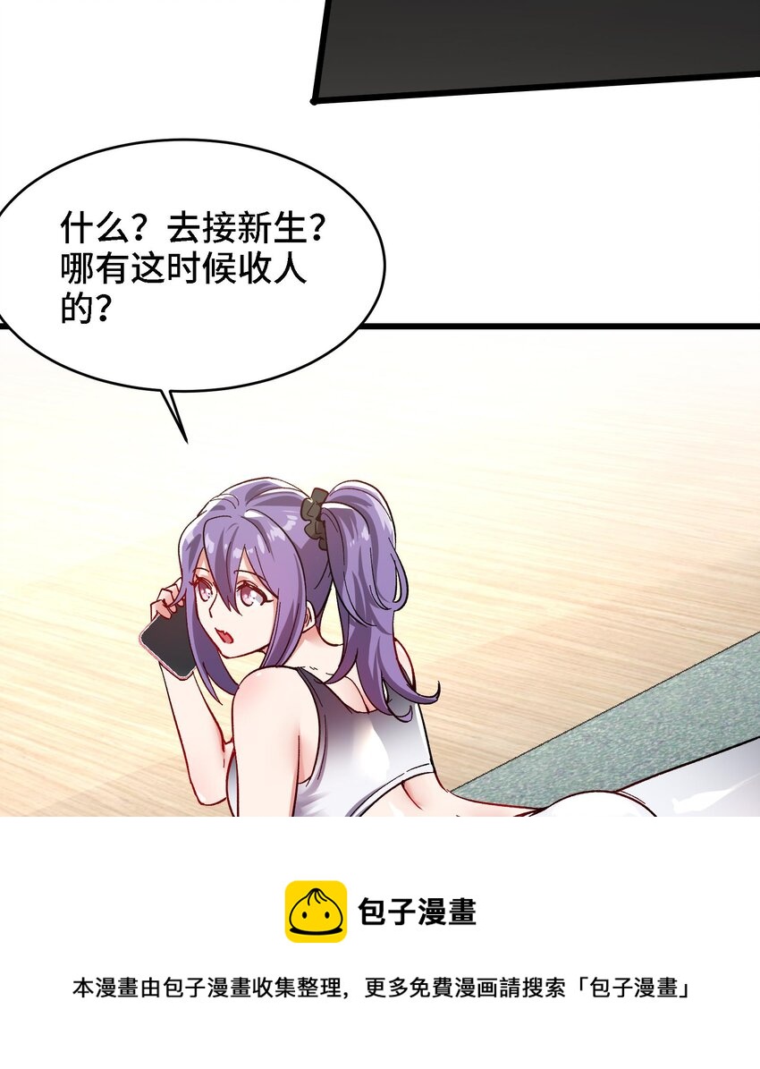 22 第21话 做瑜伽的女孩24