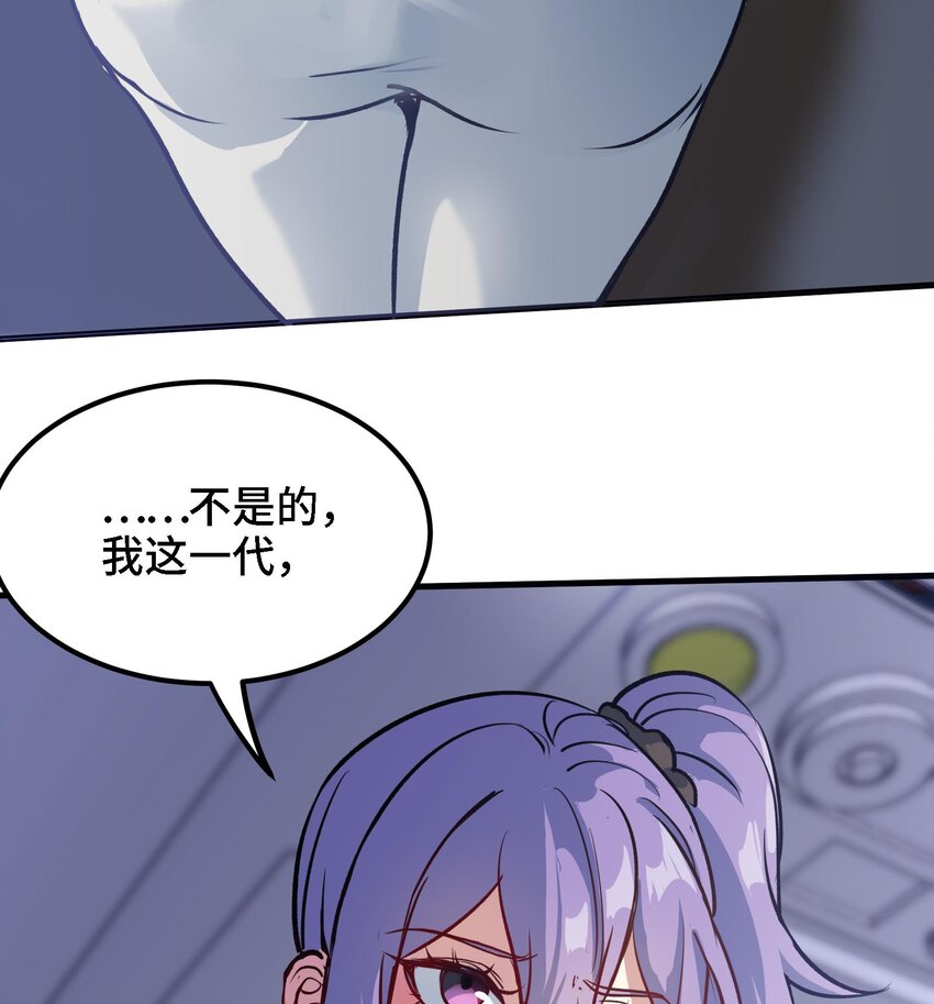 44 第43话 女主吃醋了49