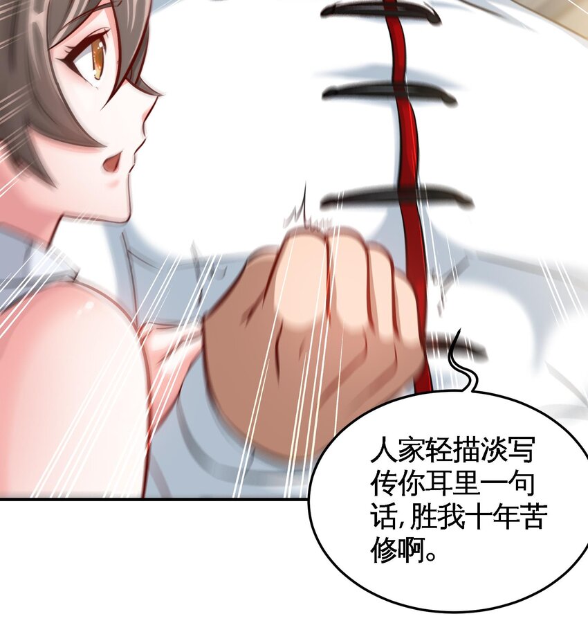8 第7话 这牛奶看起来针不戳68