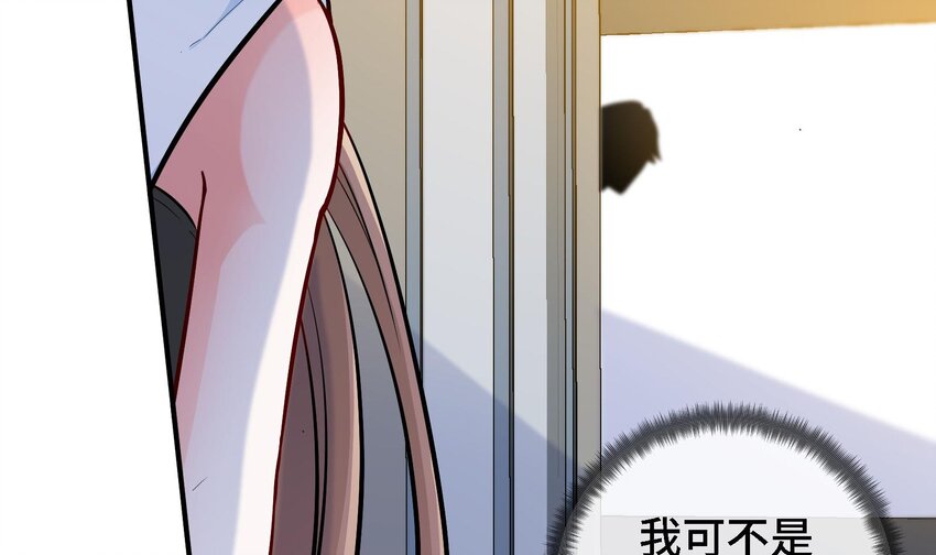 3 第2话 姑娘你这么喜欢果奔吗？82
