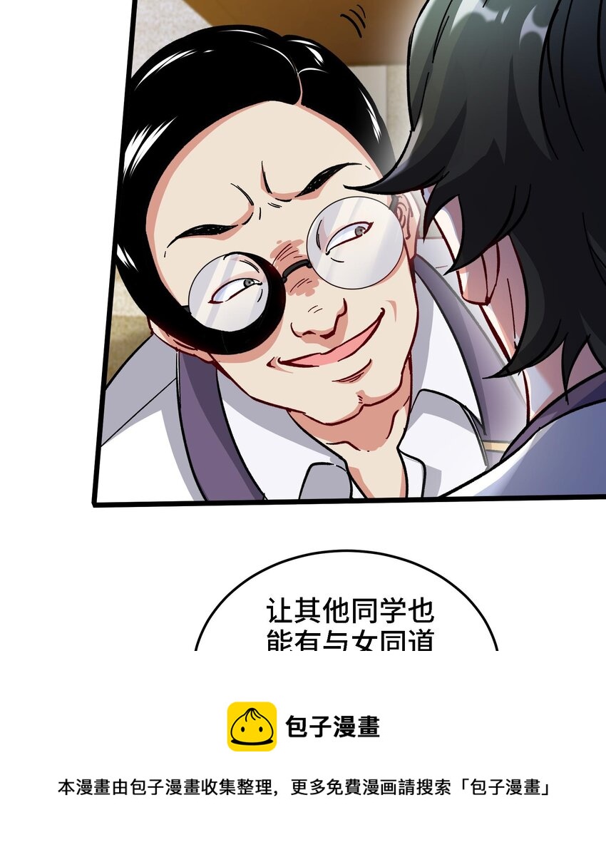24 第23话 老祖的女人也敢惦记？48