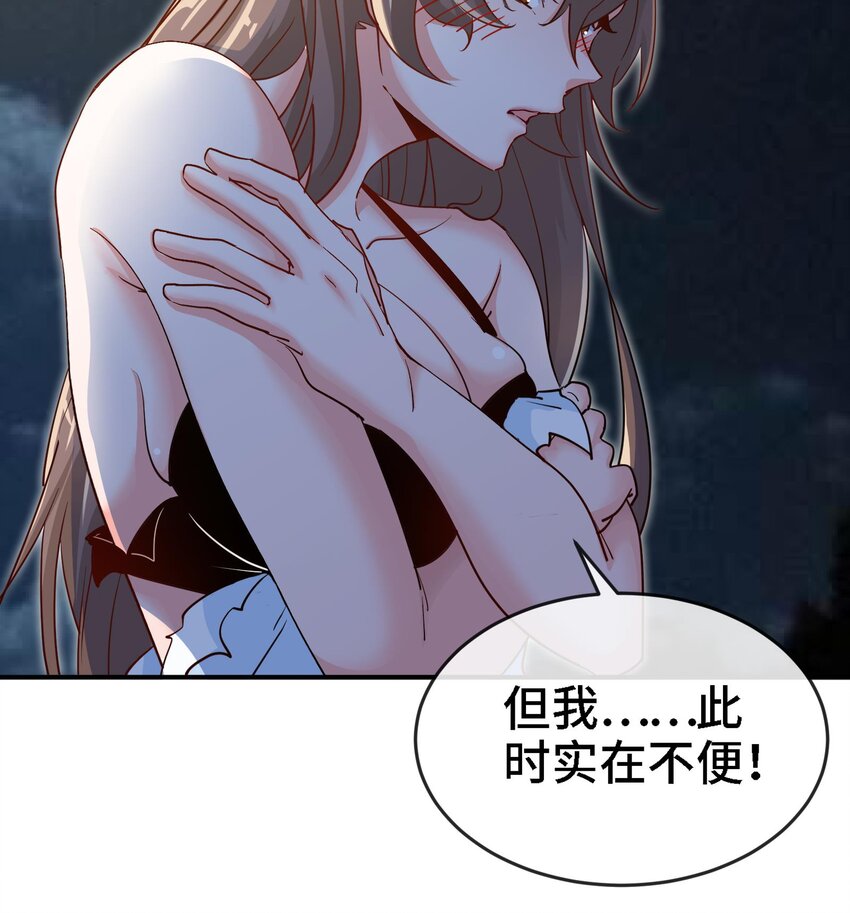 4 第3话 毒蛾天罗阵56