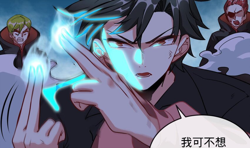 2 第1话 进门就这么刺激吗？94