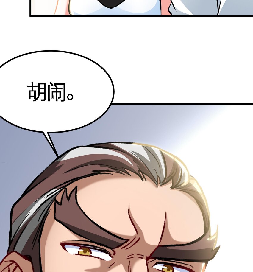 8 第7话 这牛奶看起来针不戳55