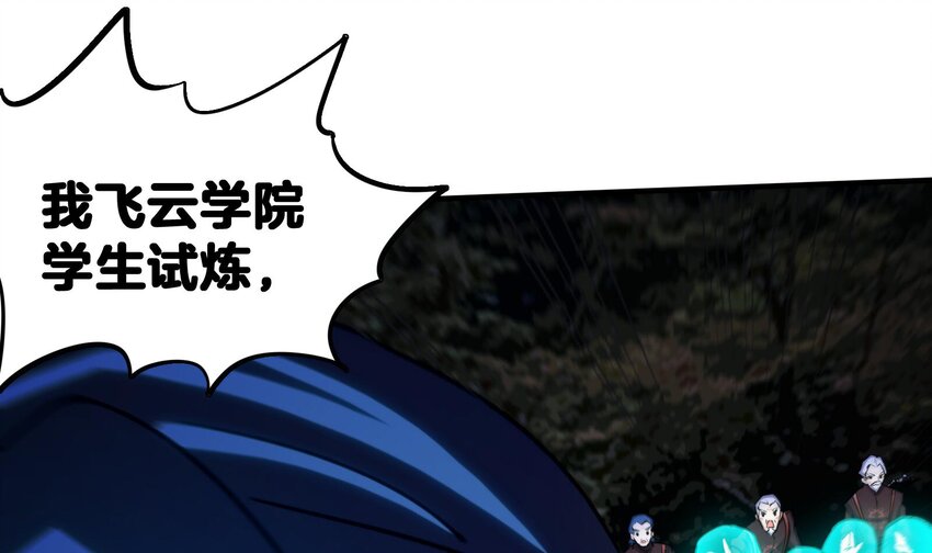 25 第24话 进入试炼27