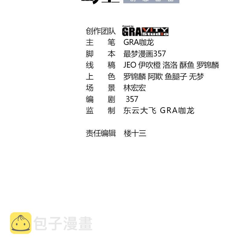 32 第31话 身份要暴露了2