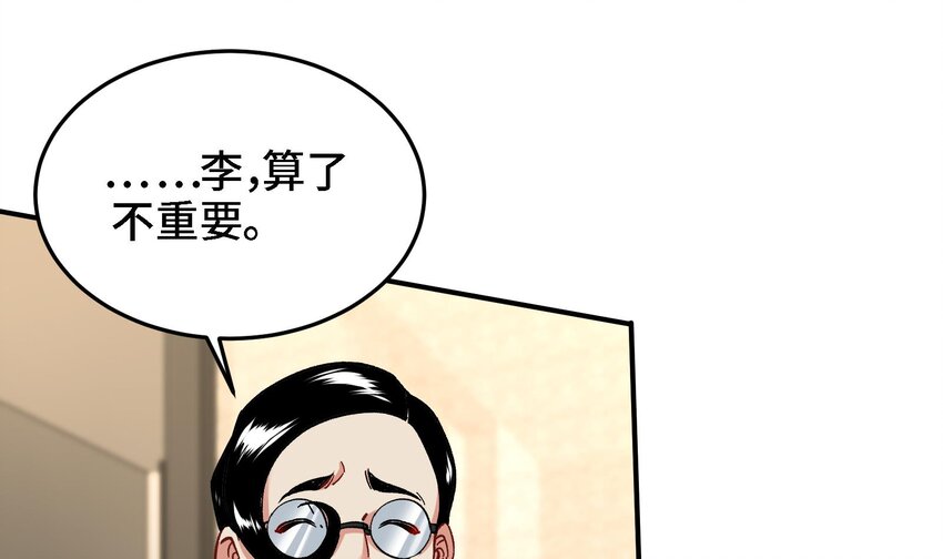 24 第23话 老祖的女人也敢惦记？41