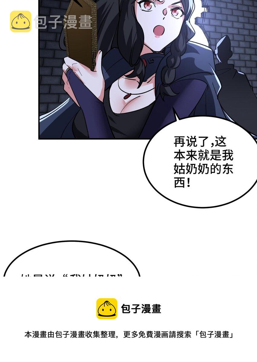 34 第33话 这次来个大丰收60