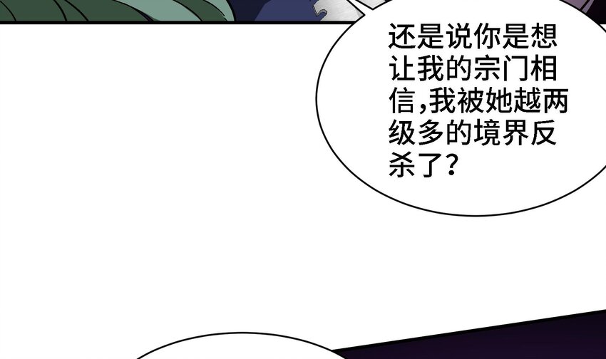 17 第16话 那个令人向往的洞府11