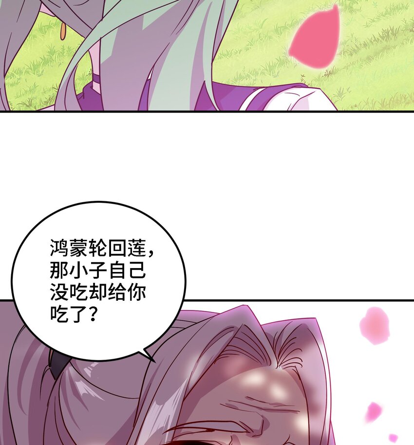45 第44话 另外一个男主？42
