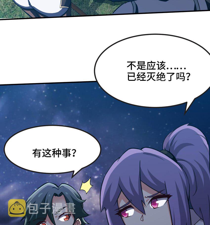 32 第31话 身份要暴露了13