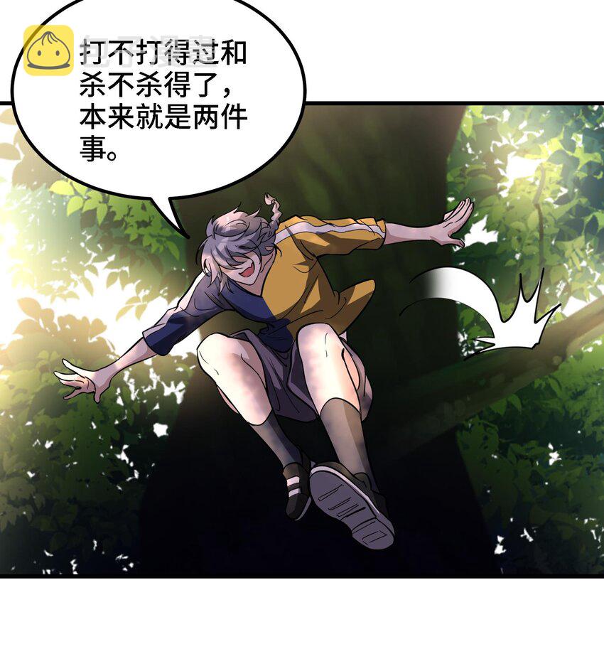 46 第45话 情敌之间的战斗20