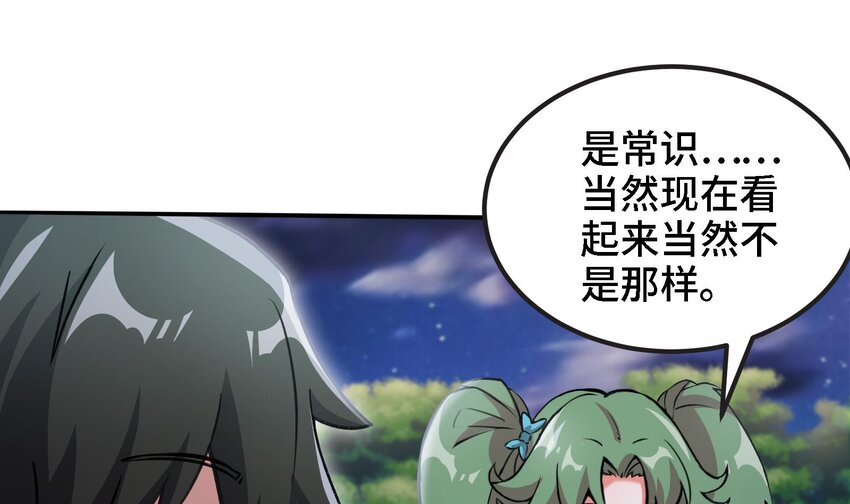 32 第31话 身份要暴露了15