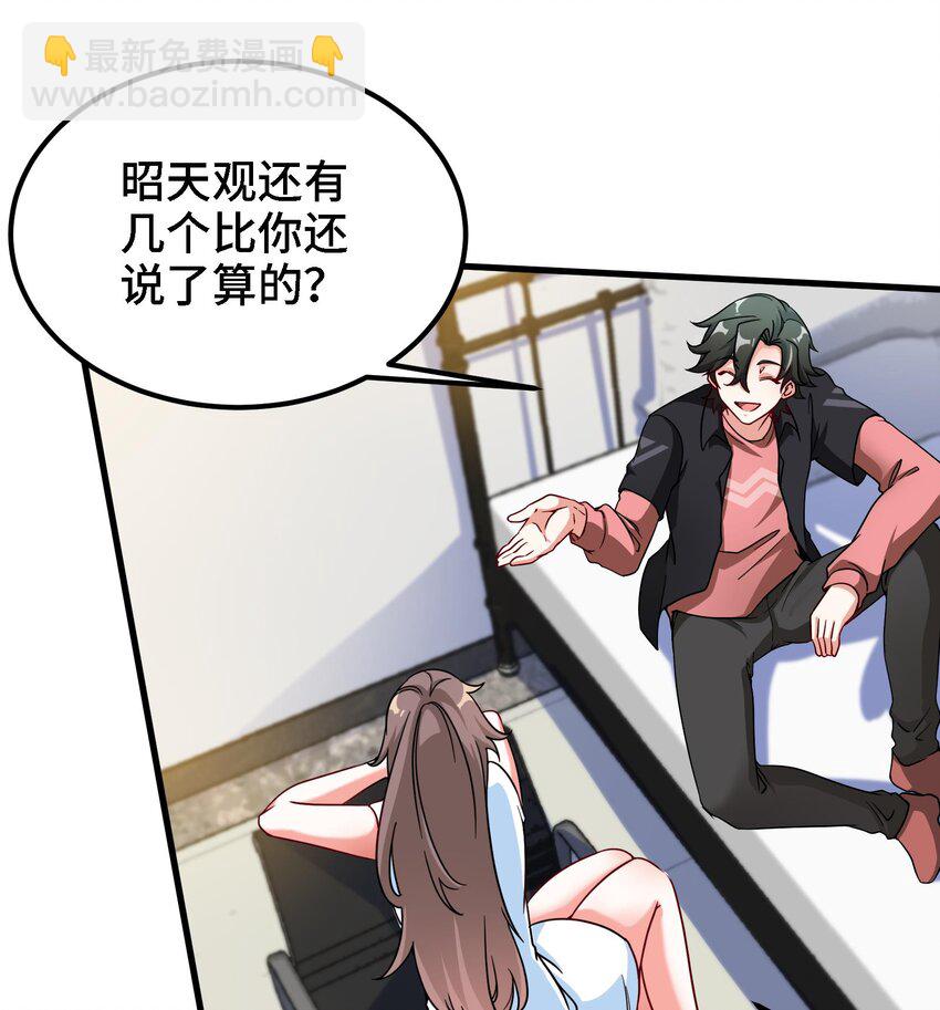 9 第8话 女王的强势回归30