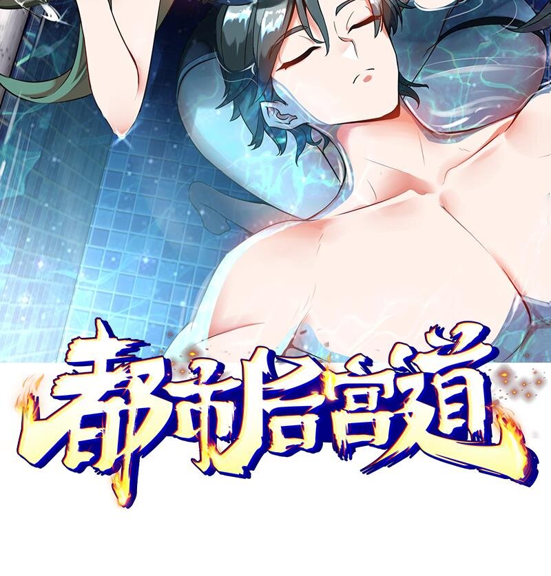 4 第3话 毒蛾天罗阵1