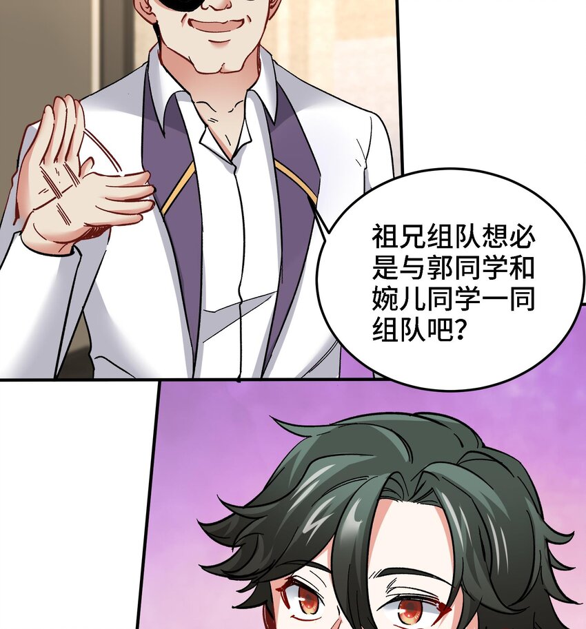 24 第23话 老祖的女人也敢惦记？42