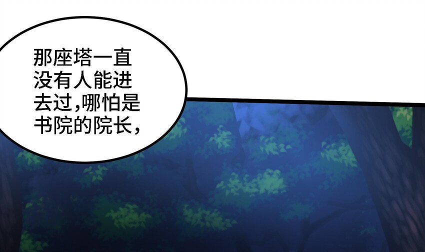 32 第31话 身份要暴露了39