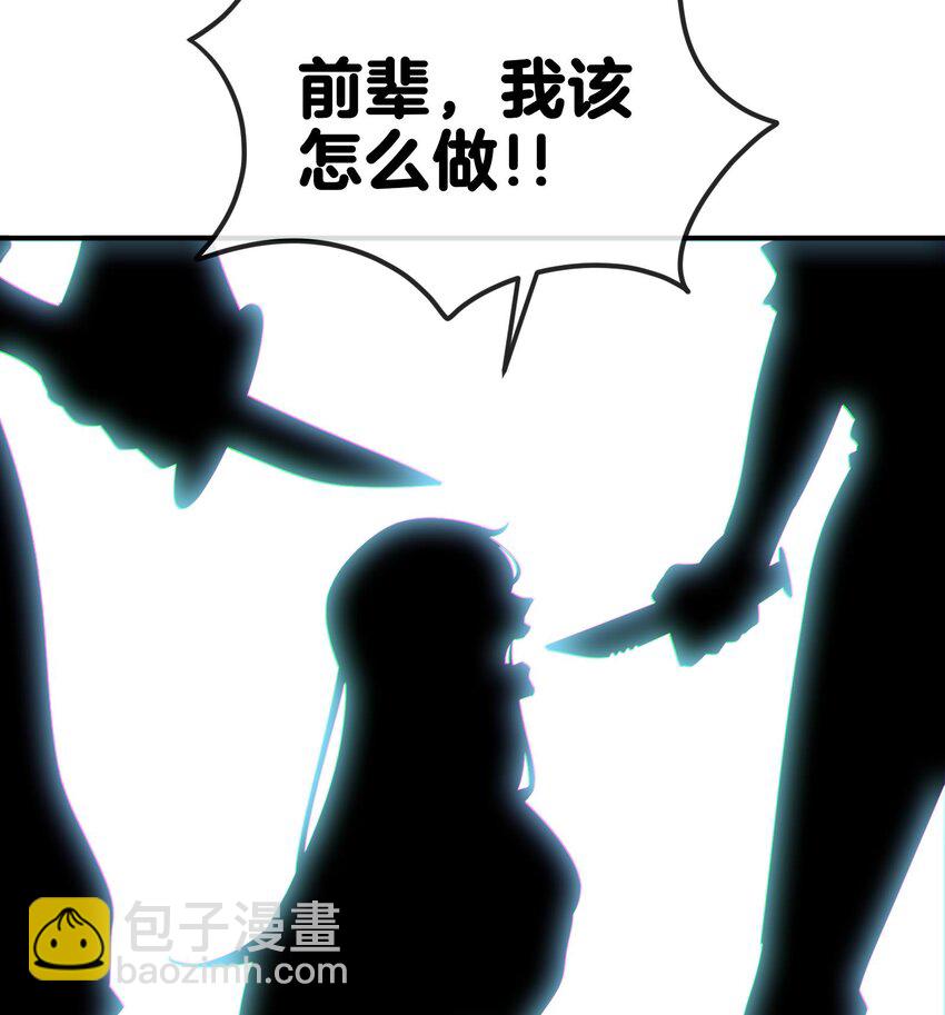 4 第3话 毒蛾天罗阵54