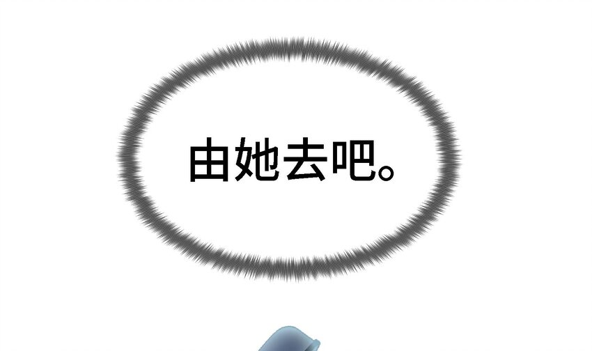 3 第2话 姑娘你这么喜欢果奔吗？69