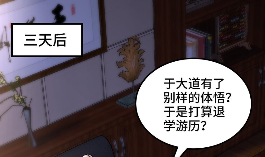 40 第39话 轻松碾压3