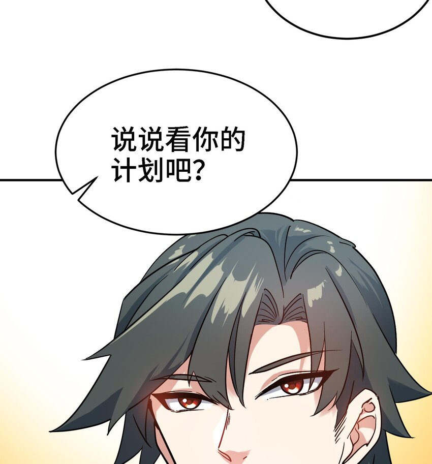 7 第6话 我从了你还不行吗？55