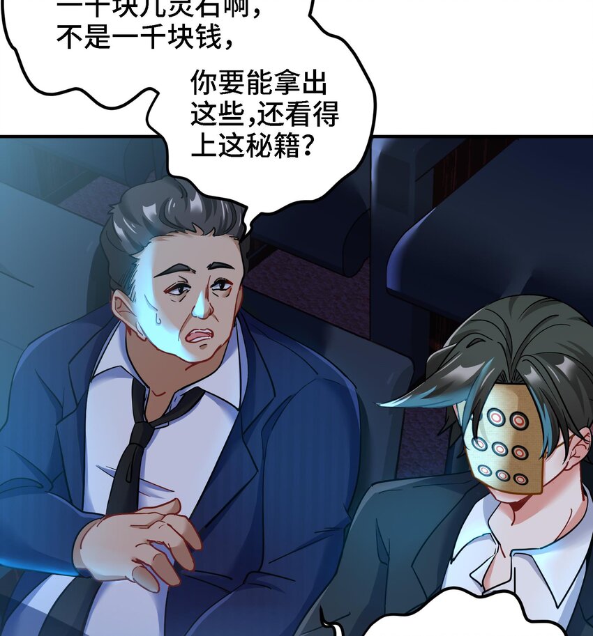 10 第9话 拍卖会必须要有兔女郎54