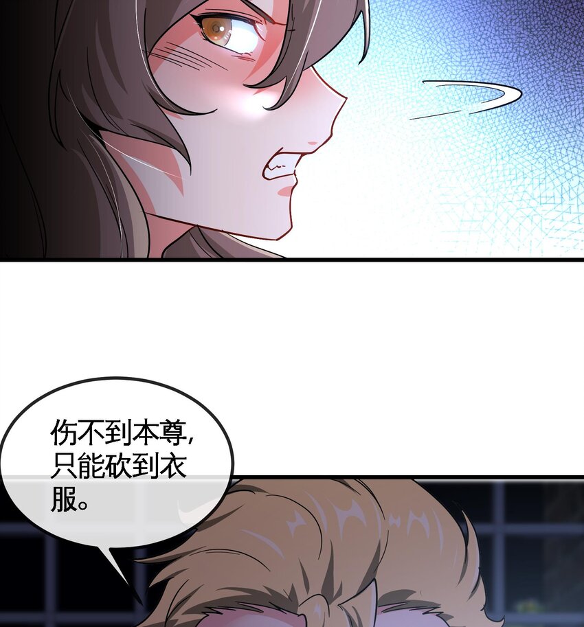 4 第3话 毒蛾天罗阵31