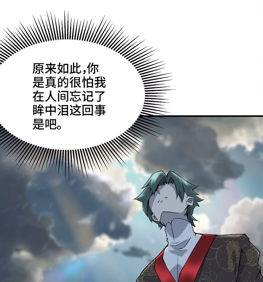 42 第41话 公寓的新客人13
