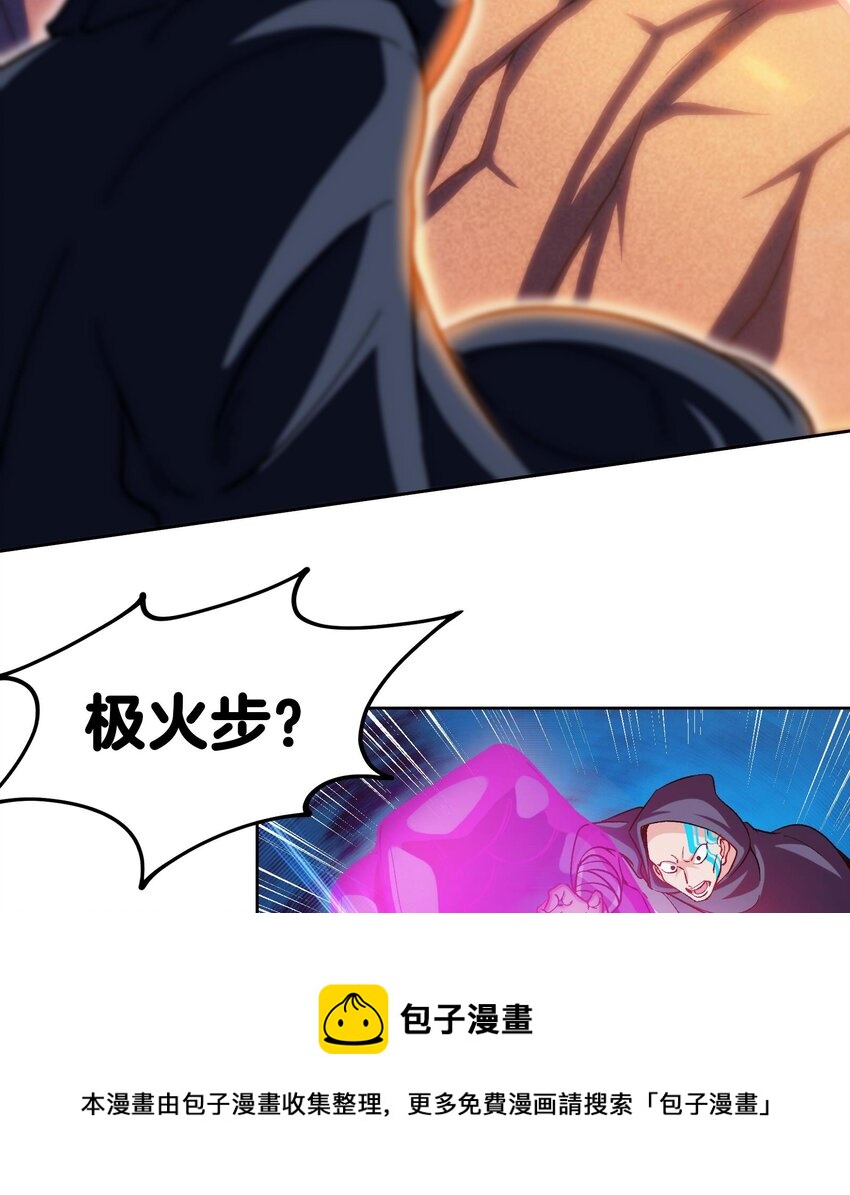 31 第30话 带着后宫打魔族48