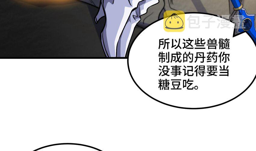 37 第36话 鸿蒙轮回莲17