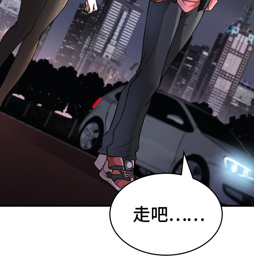 5 第4话 装高手是吧？20