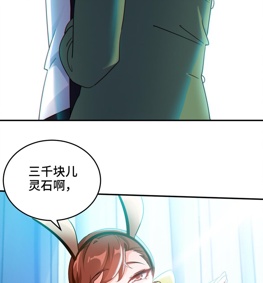 10 第9话 拍卖会必须要有兔女郎73