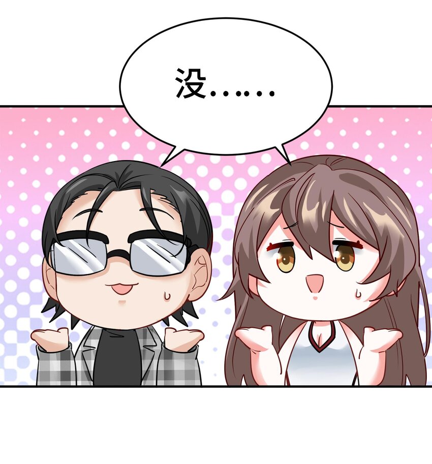 12 第11话 坏丫头的恶作剧21