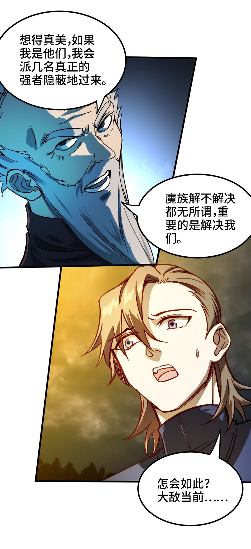 38 第37话 全员升级13