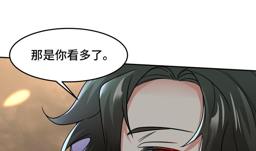 39 第38话 修行哪有演戏有趣？51