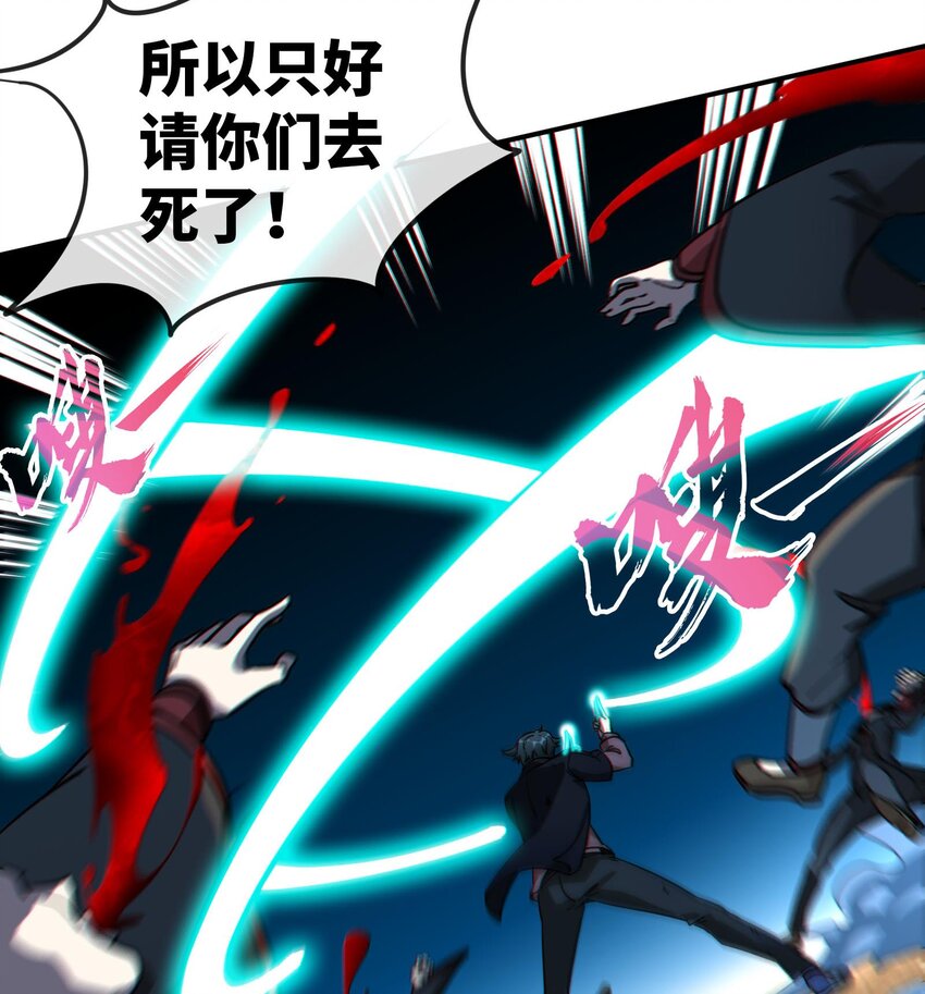 2 第1话 进门就这么刺激吗？96