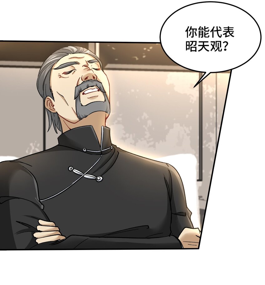 15 第14话 这种事真的很累44
