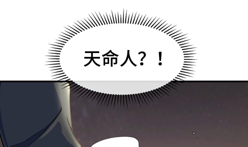 2 第1话 进门就这么刺激吗？51