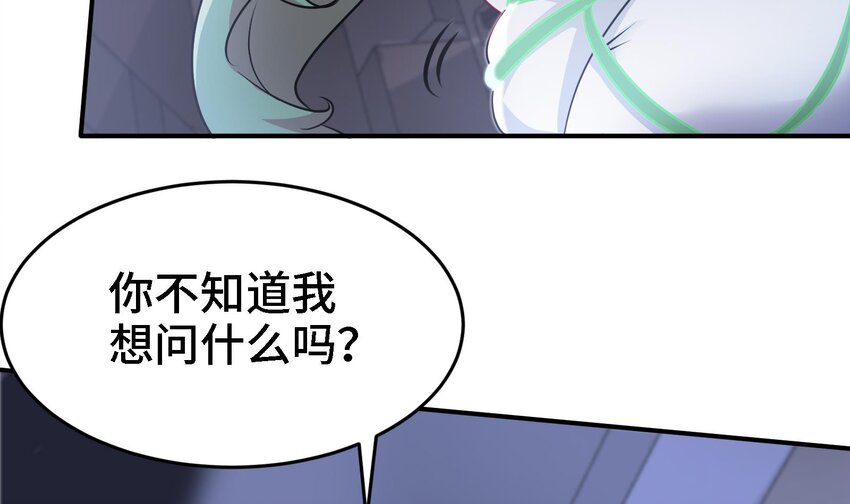 17 第16话 那个令人向往的洞府41