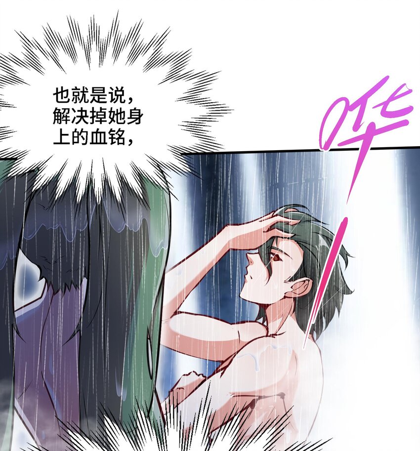 36 第35话 曾婉的过往57