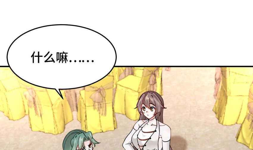 21 第20话 放开那两个炉鼎27