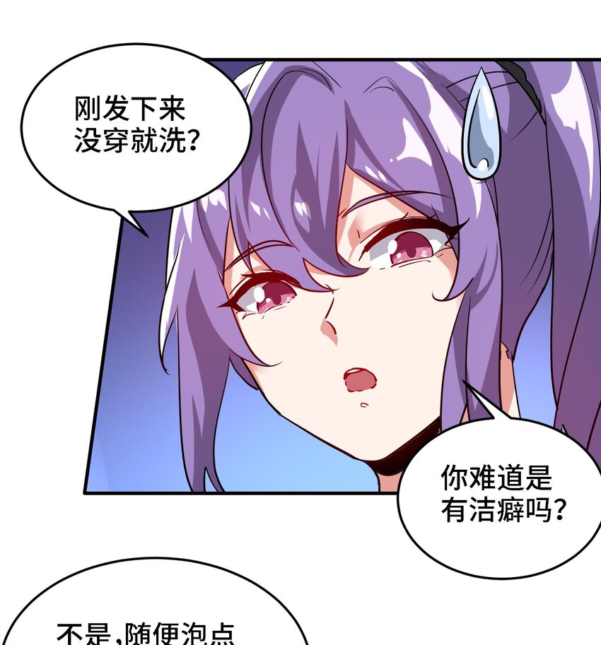 23 第22话 药效太强醉丹了19