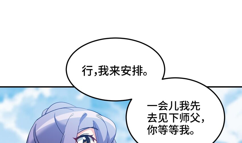 46 第45话 情敌之间的战斗27