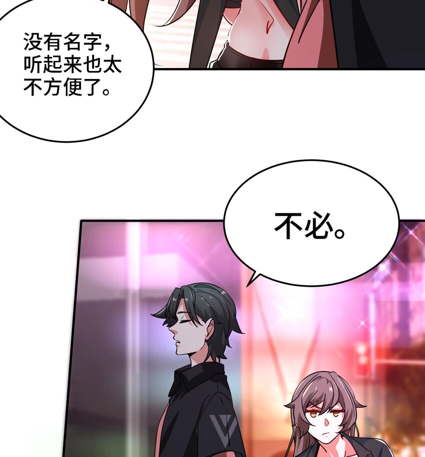 5 第4话 装高手是吧？42