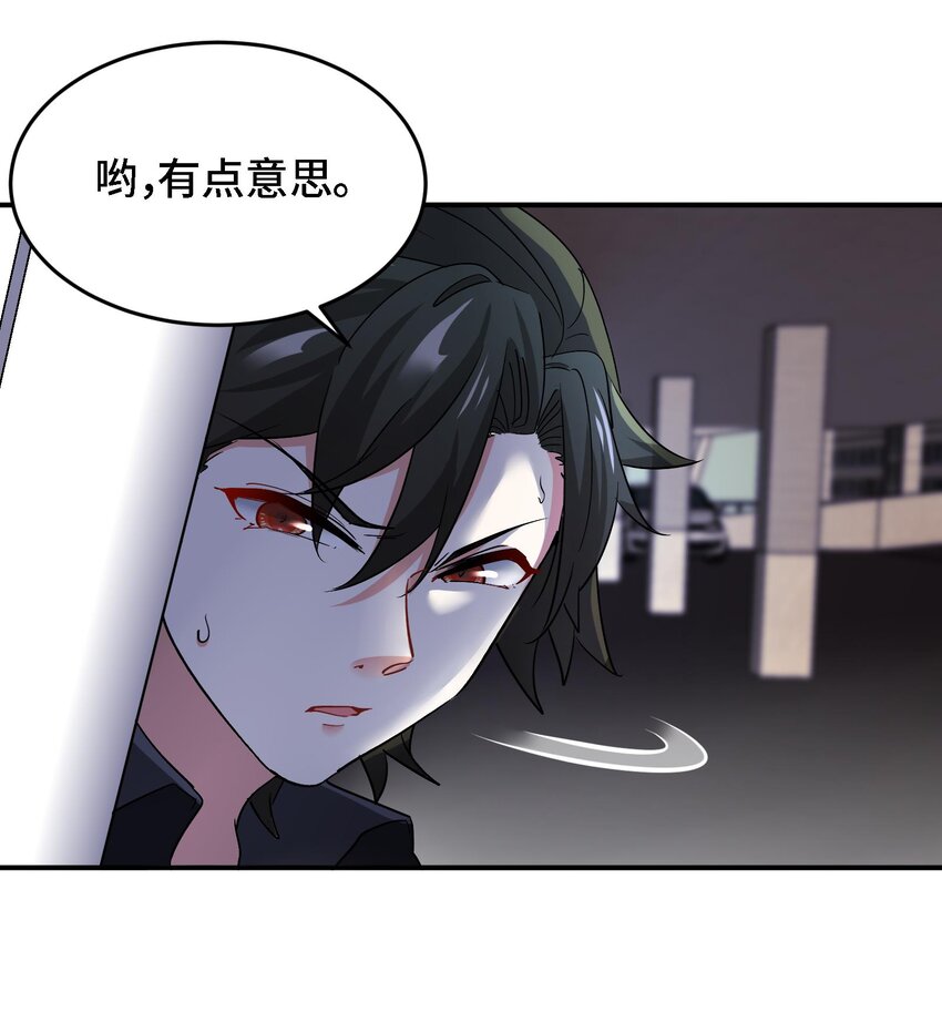 16 第15话 不让人省心的女人31