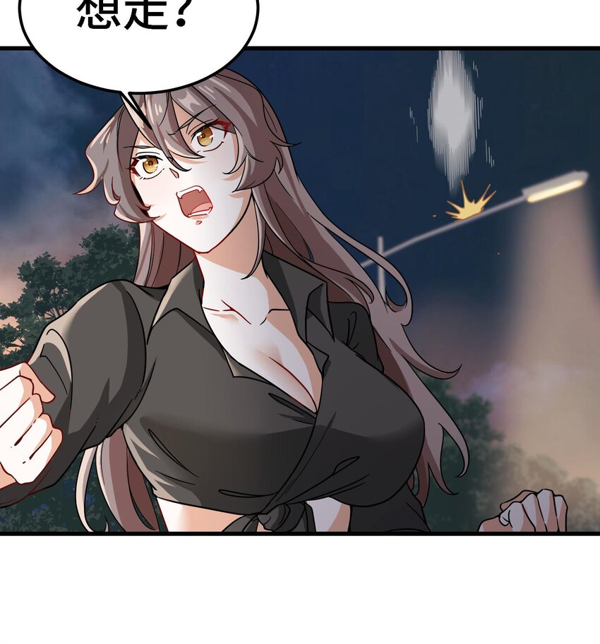5 第4话 装高手是吧？8