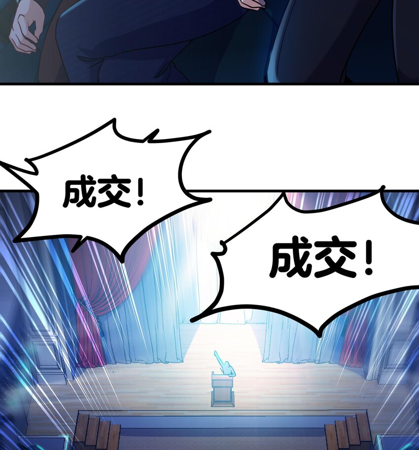 10 第9话 拍卖会必须要有兔女郎37