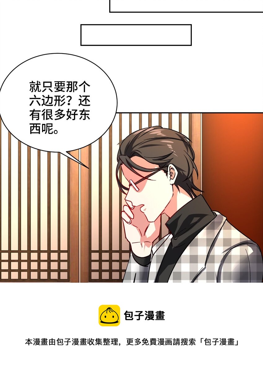 33 第32话 被自己秀到了12