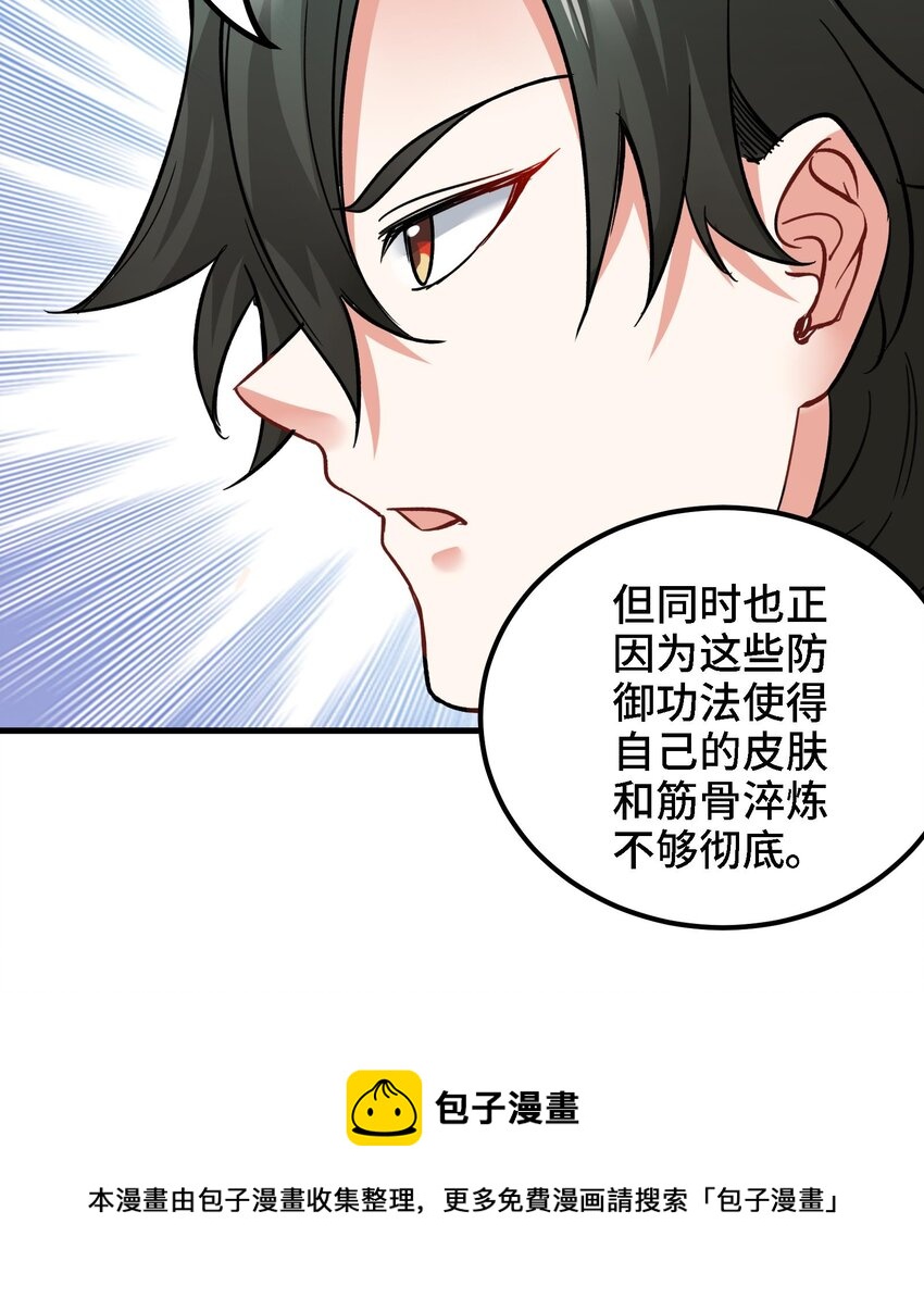 37 第36话 鸿蒙轮回莲8