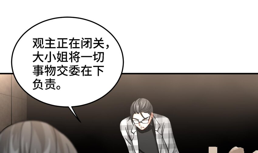 15 第14话 这种事真的很累45